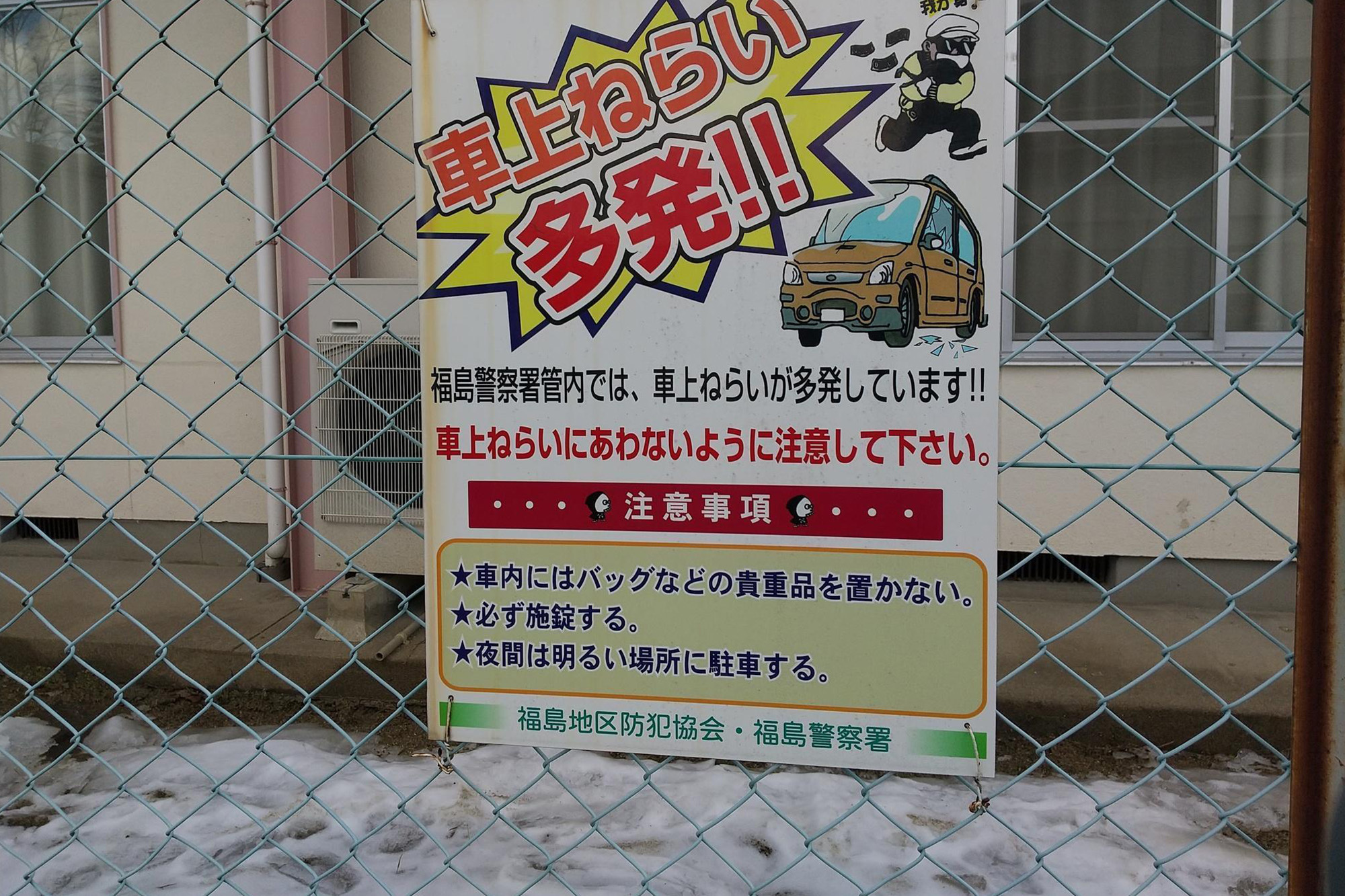 パチンコ店が実装できる駐車場対策